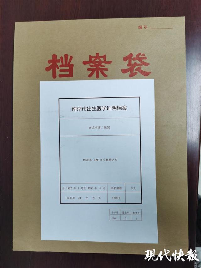 出生证明查询入口(想查自己的出生医学证明？去南京市档案馆)