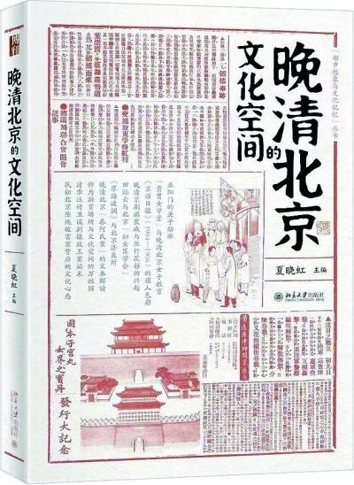 微信满人是多少人2022(呈现北京文化的历史横断面)