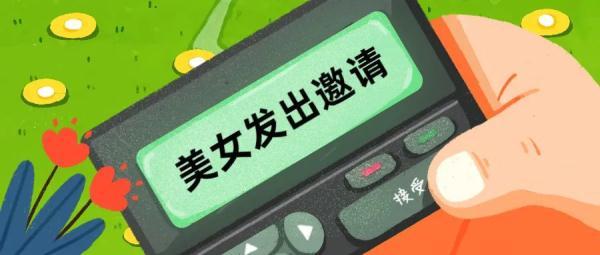 刷手机流量平台(只要乖乖做任务，就可以免费“约美女”？)