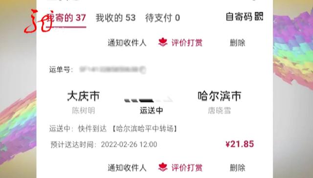 顺丰速运国际快递(黑龙江一金店邮寄7万多的黄金莫名失踪！顺丰速运回应)