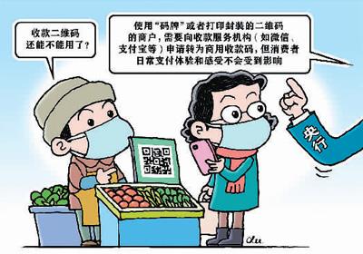 开通个人商家收款码(个人经营收款码来了)