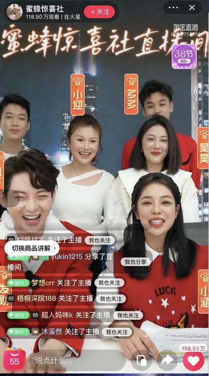 淘宝里面关注的主播在哪里找(薇娅“换壳”复出？)