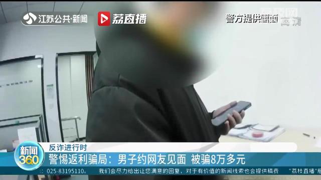 返利网淘宝账号有误(交友被要求先做返利任务 男子还未开始约会被骗8万多元)