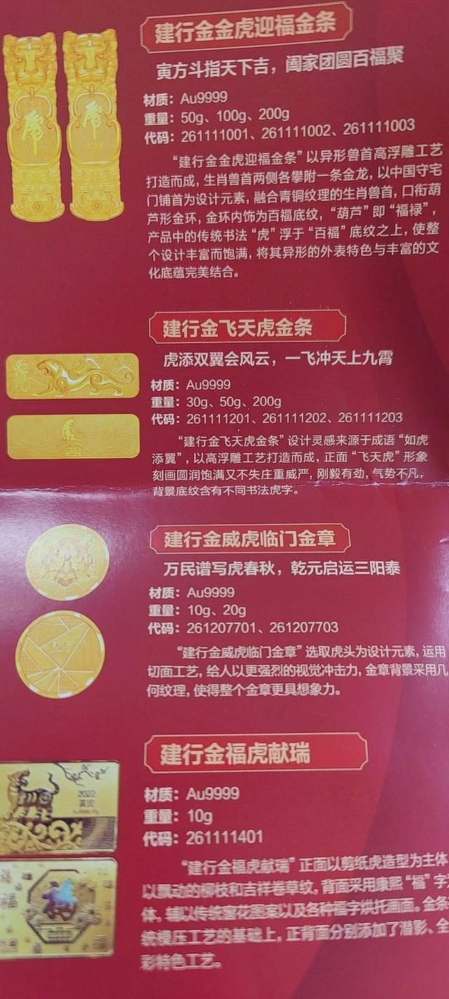 实物黄金价格每天报价(黄金价格“一天一涨”银行投资金条一周才能拿到现货)
