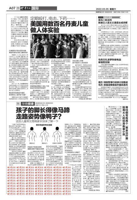 一岁半宝宝脚长(孩子的脚长得像马蹄 走路姿势像鸭子？这些儿童常见骨病家长快来了解一下)