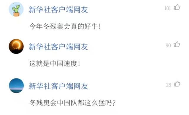 2014年什么年(追光 | 小科普：中国冬残奥历史首金，是_____)