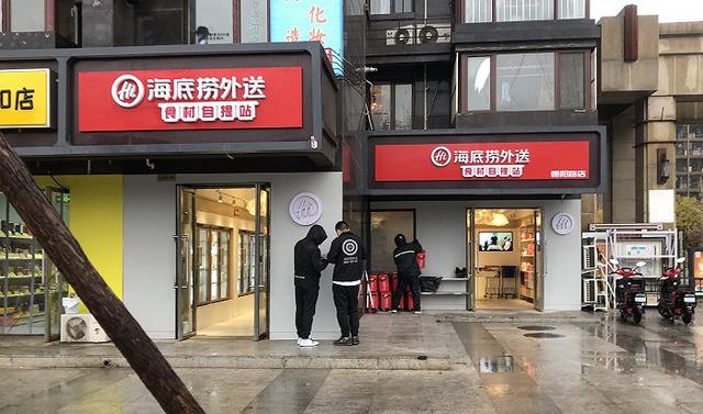 海底捞加盟开店需要多少资金(海底捞想让你在家芭比Q)