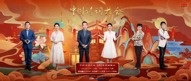 融媒体与全媒体区别(《2022中国诗词大会》赏诗词之美、寻文化之根、铸民族之魂)