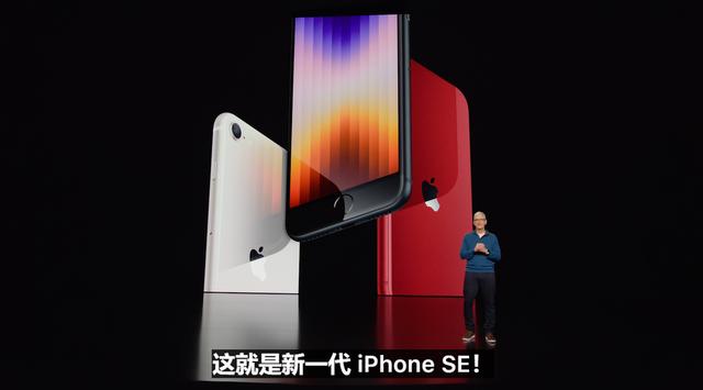 苹果se多少钱一台(新款iPhone SE正式发布，搭载A15芯片，国行售价3499元起)