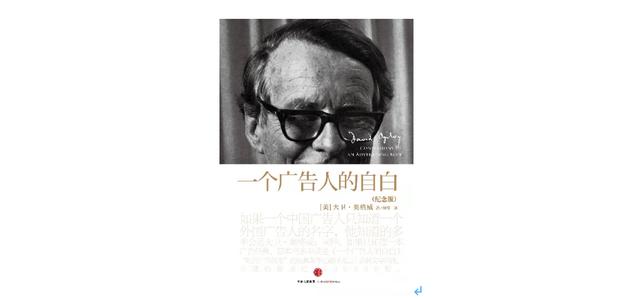 开家广告公司怎么样(广告应该被废止吗？来自广告人大卫·奥格威的思考)