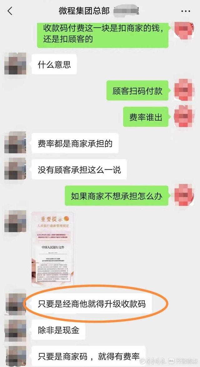 个人投资项目(男子加盟个人收款码升级服务商，投资十多万后发现个人码还能用)