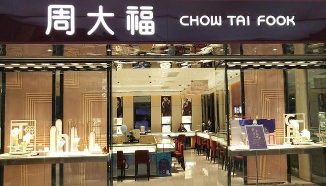 黄金京东自营比实体店便宜(黄金涨了，周大福乐了)