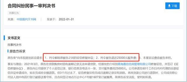 网上查询个人征信可靠吗(花钱就能“洗白”不良征信记录？千万别“病急乱投医”)