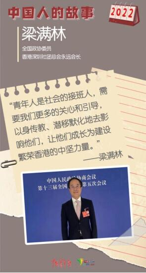 好订单网服装加工接单小订单(中国人的故事｜全国政协委员梁满林：“携手向未来，香港前景更光明”)