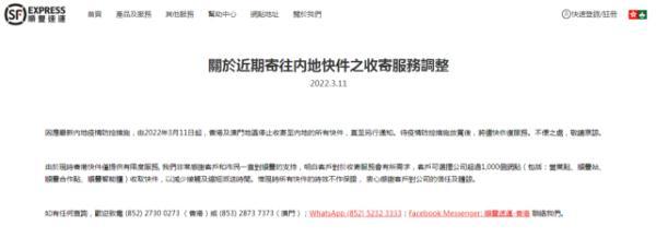 顺丰速运官方网站合作咨询(已有27名顺丰员工确诊！顺丰速运发布重要公告)