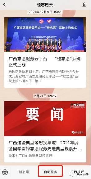 微信运动步数小程序(随时随地记录！“桂志愿云”微信小程序上线)