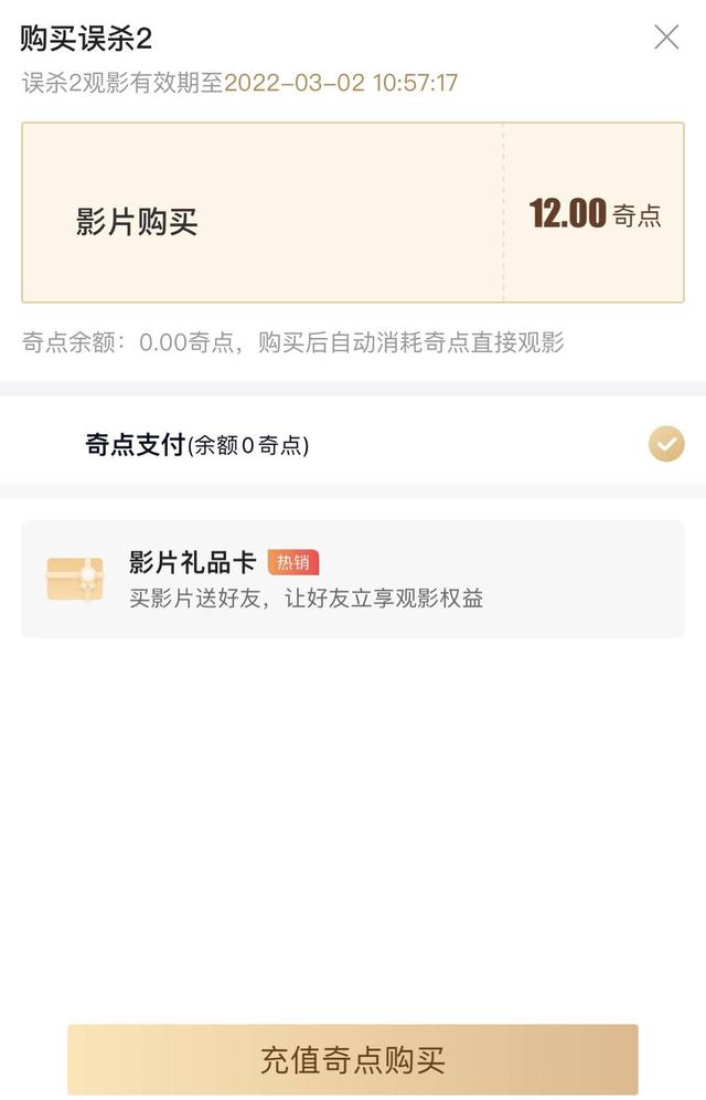 支付宝怎么取消酷喵自动续费(文化观察｜单片付费、畅享高清，是平台套路会员的“摇钱树”？)