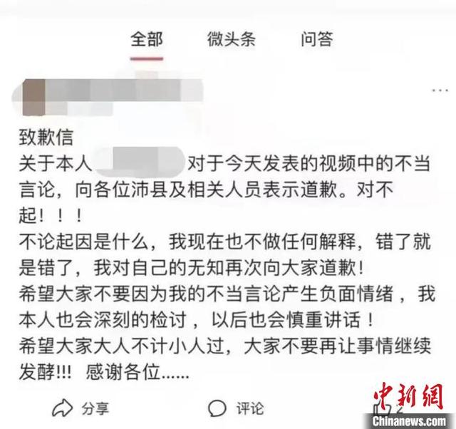 手机微博怎么一下全部删除(徐州女子网络发布“地域黑”不当言论被行政拘留)