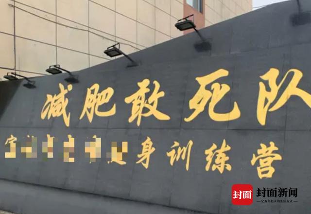 微信运动谁关注了我能看到吗(湖南22岁女子减肥营中“脑梗塞”：康复两年至今未愈 涉事机构称与家属协商未果)