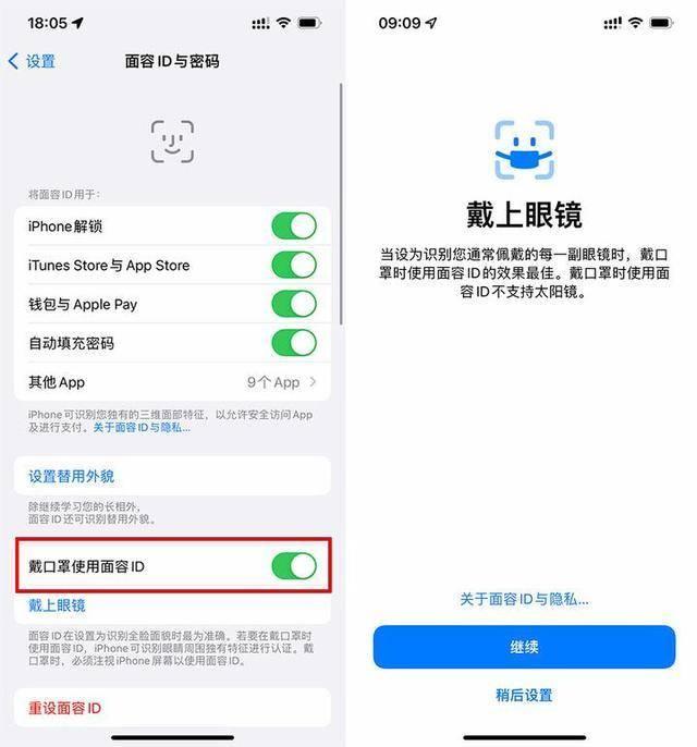 苹果手机微信特别关注怎么设置(现在起，你能在戴口罩时解锁iPhone)