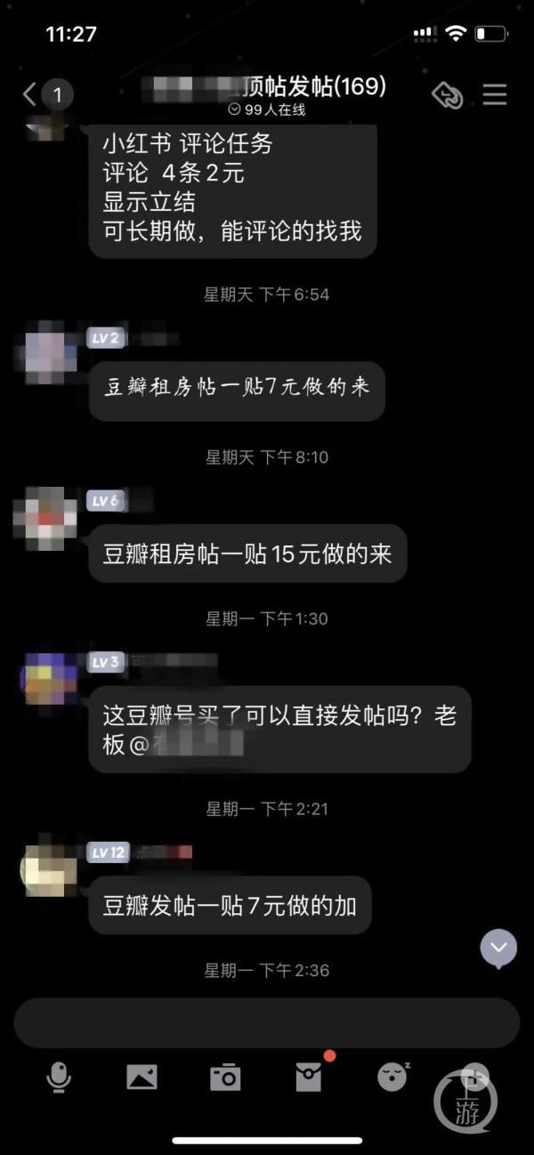微信朋友圈刷赞平台全网+最低价啊(“网络水军”佣金调查：点赞3毛发帖7块)