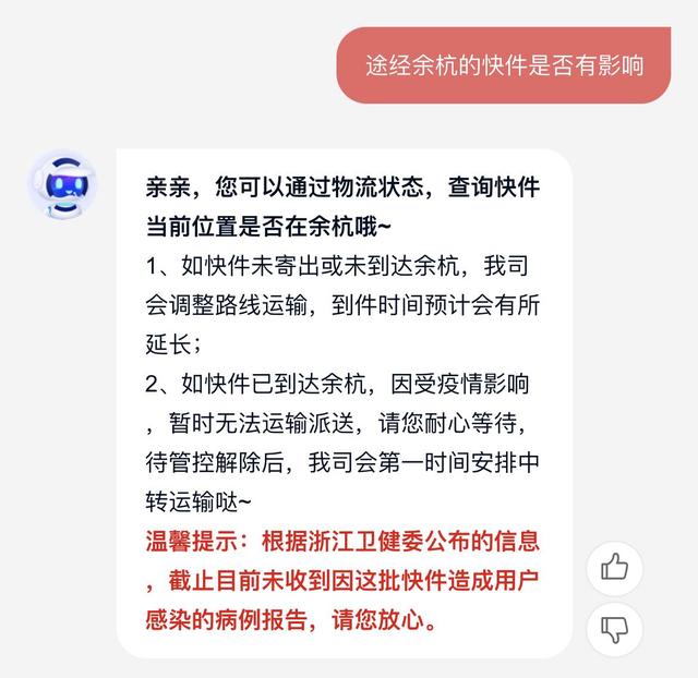 顺丰几点下班不送货(顺丰暂停杭州等多个城市的收派业务，余杭疫情进入拖尾期)
