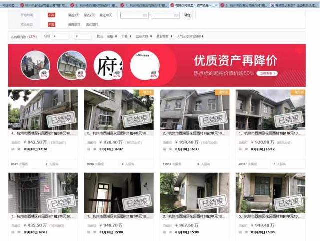 阿里拍卖房产网站阳湖花园6栋101(西湖区知名学区房1月两次流拍，今天竞价上百轮才定胜负)