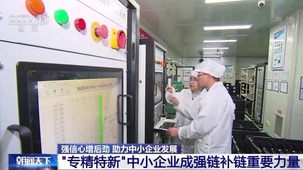 寻求合作伙伴怎么发布(强信心增后劲“专精特新”中小企业成强链补链重要力量)