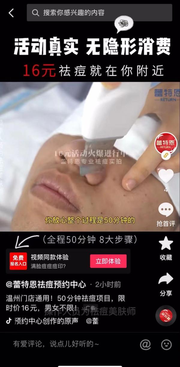 2021不上征信的网贷不还会有什么后果(小伙体验十元祛痘项目被网贷近万元 不还将影响征信)
