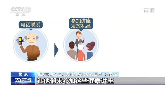 之上便利店加盟电话(法治在线丨普通功能饮料变包治百病“神药”？擦亮眼识破保健品骗局)