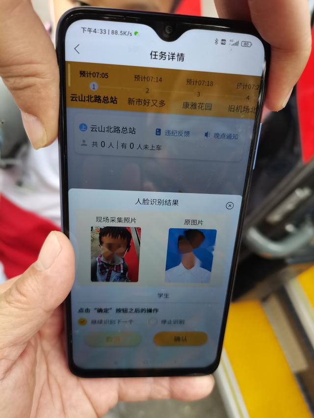 怎么查到车辆位置(如约安全出行平台上线：可看孩子上没上车，车辆轨迹心中有数)