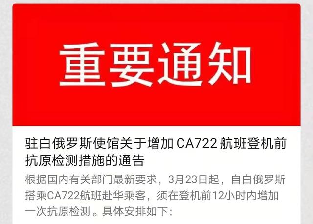 重大通知图片大全可爱(中国驻法国大使馆发布重要提醒！中国驻白俄罗斯大使馆、伊朗大使馆发布重要通知)