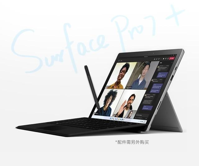微软pro7(省464元 微软Surface Pro7+特价)