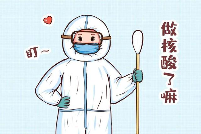 yeah邮箱网页登录(你今天做核酸检测了吗？这些注意事项一定要知道)