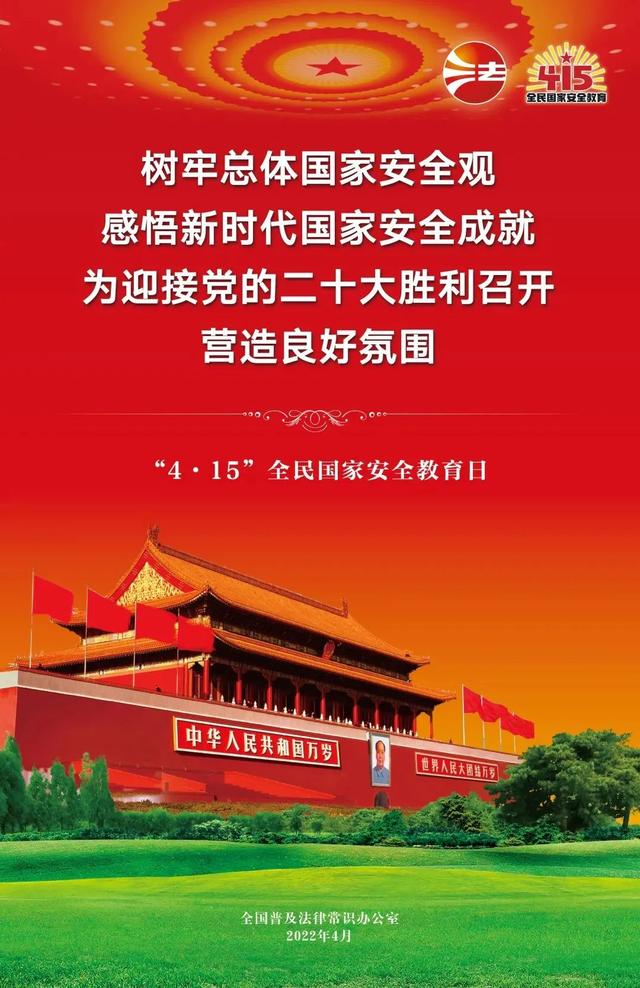 根据国家安全法的规定国家反对一切形式的什么什么(国家安全日 | 有奖竞答第二弹来啦！这些有关国家安全的法律知识你get了吗？)
