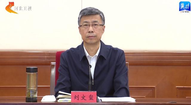 河北省公安厅官网政务公示(刘文玺已任河北省公安厅党委书记)