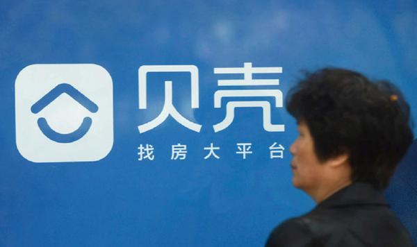 贝壳找房官网(贝壳找房将以介绍方式在港上市！5月11日起正式交易)