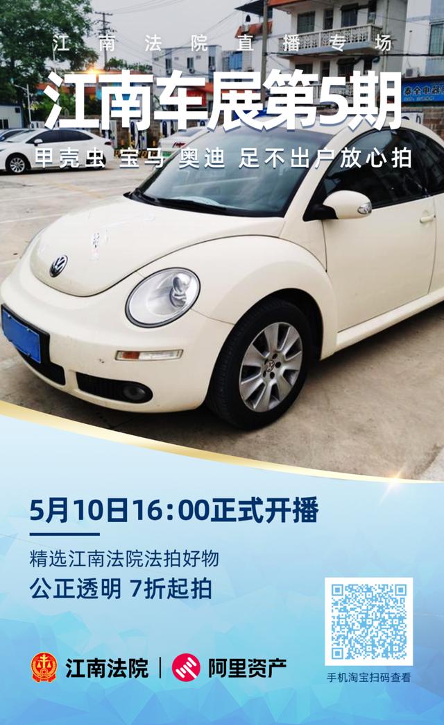竞拍网站(【司法拍卖】法拍好车7折上新，直播链接一键购买，速来！)