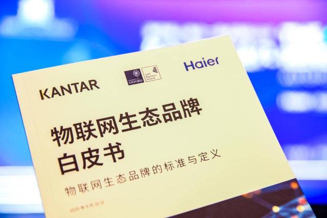 航天冰箱怎么样是名牌吗(中国品牌 山东担当｜揭秘生态品牌“新物种”海尔背后的创新力量)