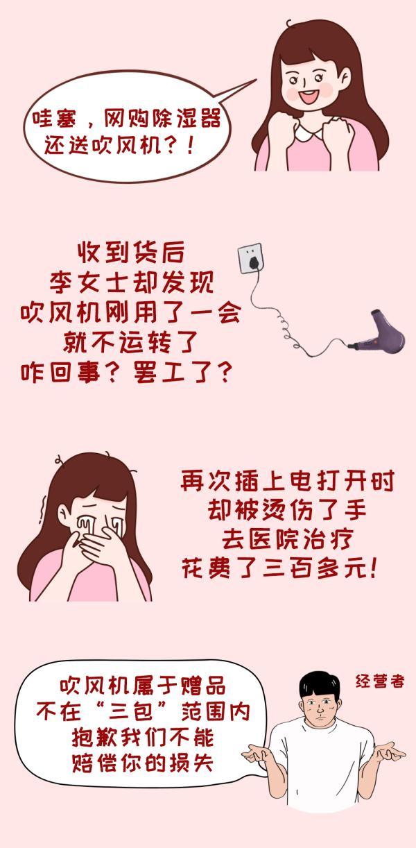 中国产品质量法57条(网购十大维权问题！法官给出明确答案)