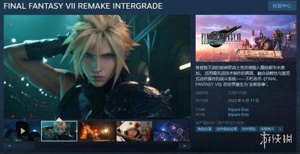 天幻网最终幻想7(《最终幻想7：重制版》Steam正式发售 首发价317元)