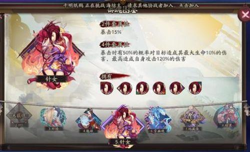 针女御魂哪里打(阴阳师针女在哪刷 针女适合哪些式神？)