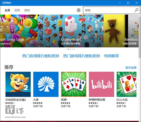 微软登陆白屏(微软：将尽快解决部分用户Win10商店“白屏”问题)