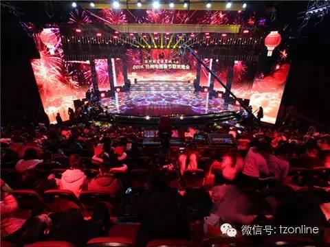 临海春晚分会场(两大会场+神秘大咖+惊艳舞美+走心小品 2016台州春晚要你好看！)