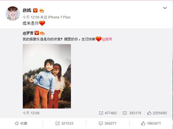 唐嫣罗晋公布恋情都有哪些企业结合自身特点借势营销(借势营销盘点：唐嫣罗晋一公布恋情，他们就来搞事情？)