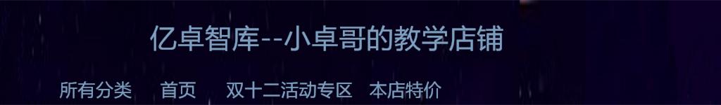 淘宝店招素材免费(2分钟学会，淘宝店「利用代码」制作全屏店招，开店必备技能)