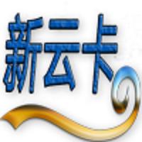卡盟一手货源(新云卡‖搭建卡盟‖卡盟‖卡盟主站搭建‖卡盟系统‖免费卡盟)