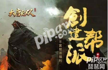 大唐无双怎么赚钱(大唐无双手游金币怎么赚 赚元宝金币方式分享)