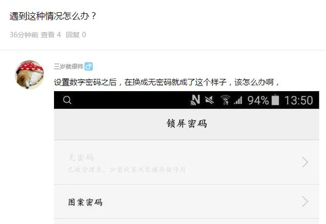 荣耀电脑锁屏密码怎么取消(荣耀8“设置数字密码想取消不了”，怎么办？)