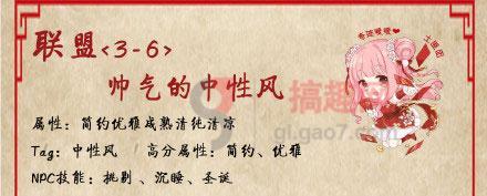 奇迹暖暖联盟委托攻略13章(搞趣网：奇迹暖暖联盟委托3-7顶配攻略 联盟委托3-7顶配怎么搭)
